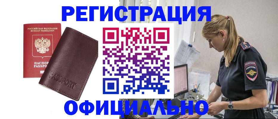 временная регистрация 2025 в Камешково