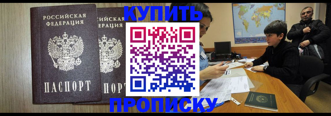 прописка паспорт в Камешково