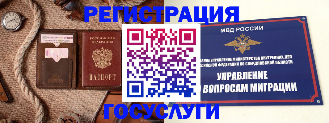 регистрация для школы в Камешково